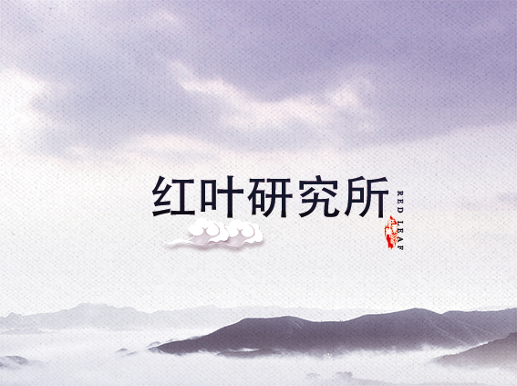 红叶星空官方端网站登录入口-星空(中国)
研究所（实验工厂）